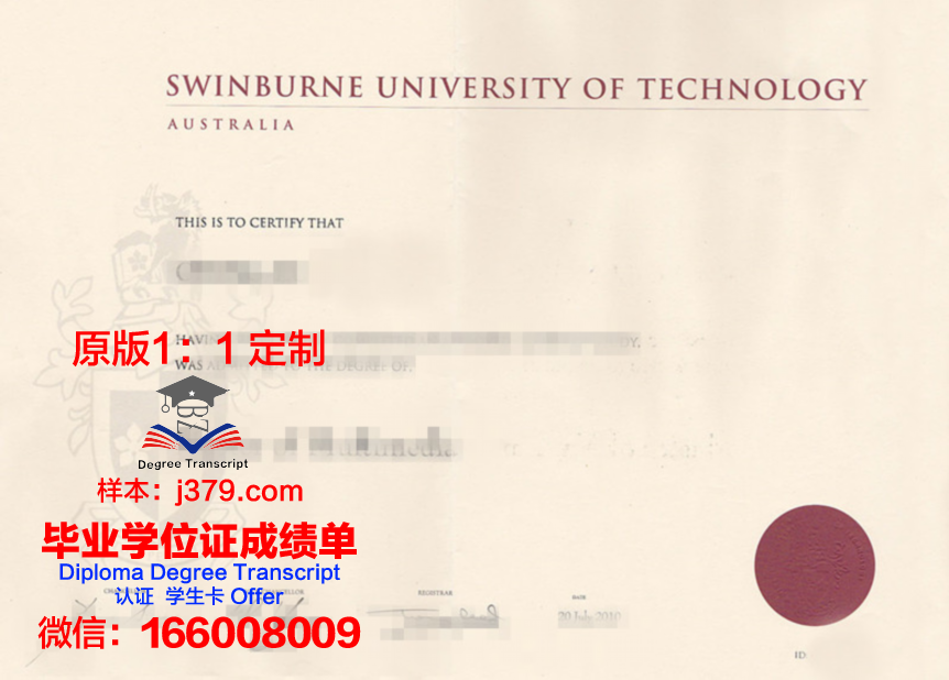 特文特大学毕业证书原件(特殊教育学校毕业证)