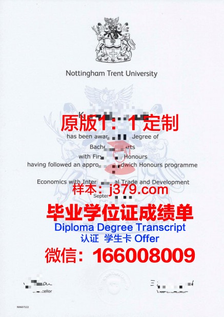 特伦特大学毕业证Diploma文凭成绩单