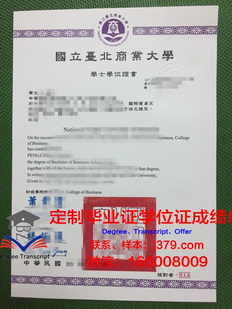 特维尔国立大学毕业证长什么样(维特利亚国立理工学院世界排名)