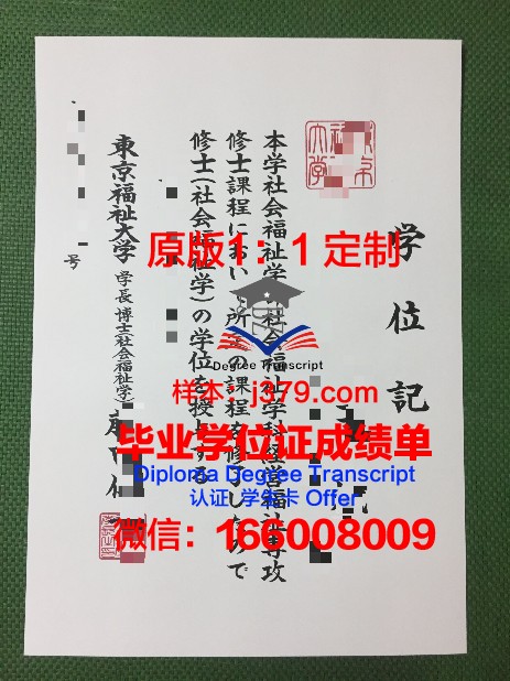 IGL医疗福祉专门学校研究生毕业证书(国际医疗福祉大学国际排名)