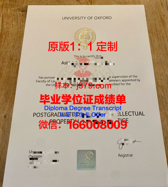 牛津大学毕业证书图片(牛津大学毕业证书图片)