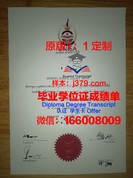 特洛依大学毕业证diploma