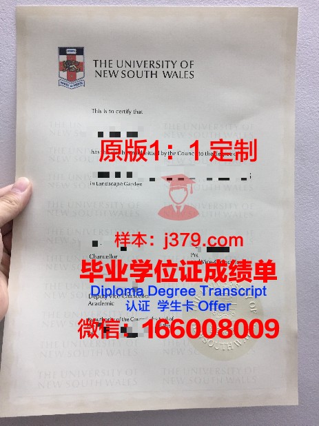 特罗姆瑟大学毕业证书(特罗姆瑟大学怎么样)