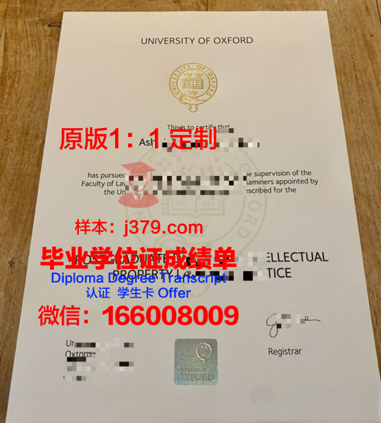 牛津大学毕业证封面图(牛津大学毕业证封面图片)