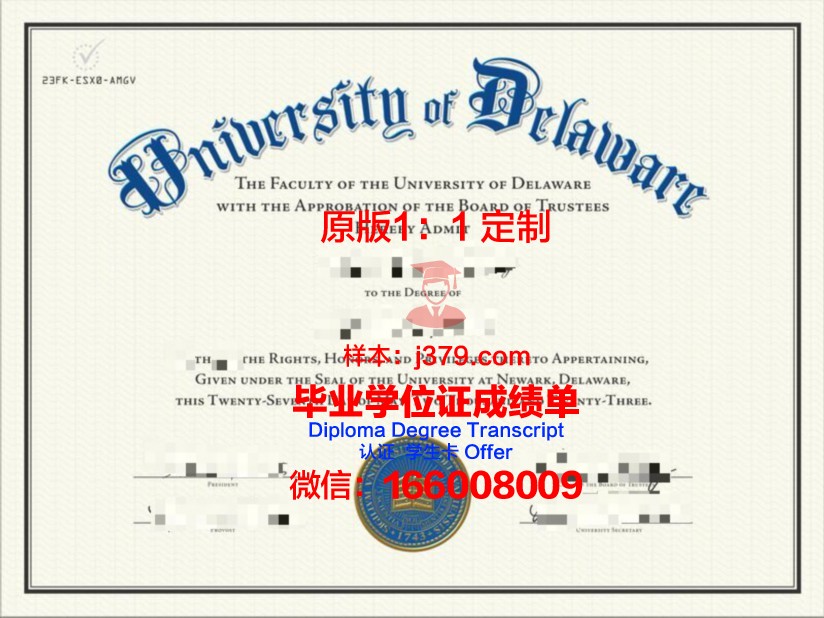 特拉华谷大学毕业证是什么样子(特拉华大学毕业率)