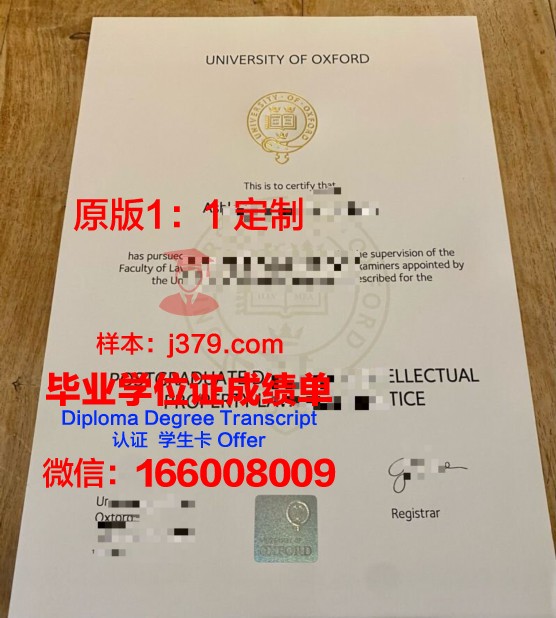 牛津大学毕业证书是什么样子的图片(牛津大学毕业率是多少)