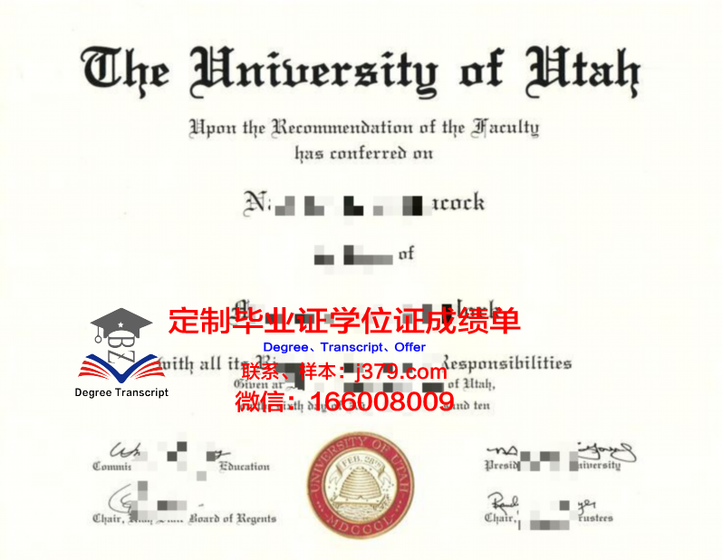 犹他大学毕业证丢失怎么补办