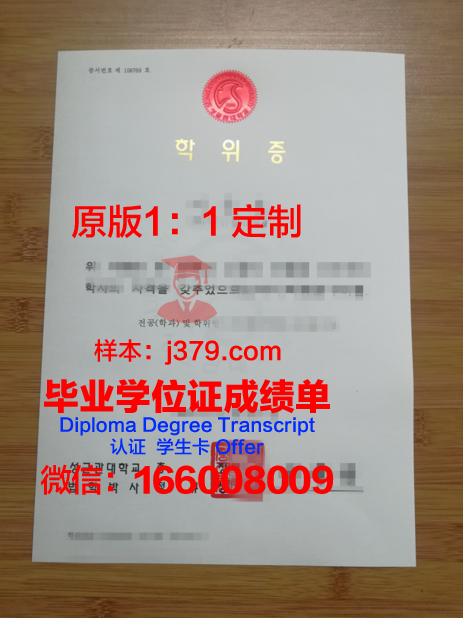 爱达荷大学学位证(爱达荷大学地理位置)