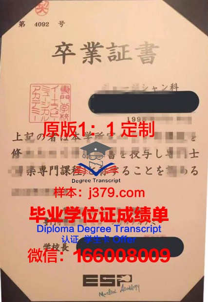 IGL医疗福祉专门学校校园卡