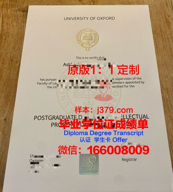 牛津大学毕业证是什么模样(牛津大学毕业证是什么模样图片)