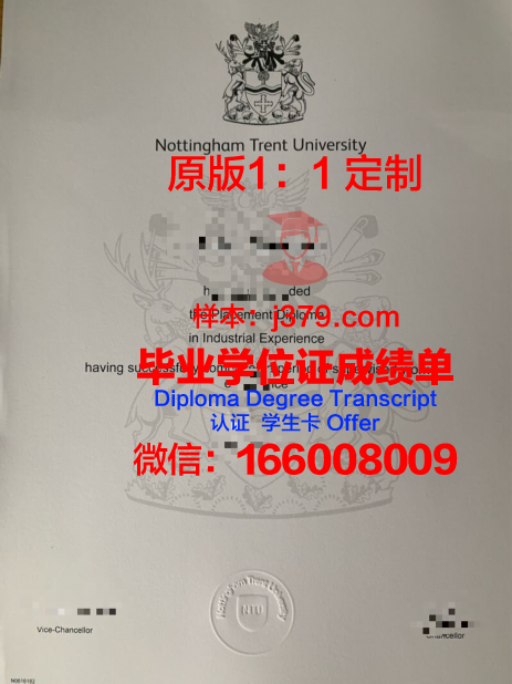 特伦特大学diploma证书(特伦特大学地理位置)