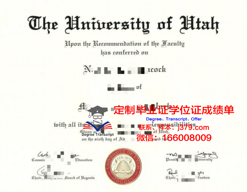 犹他大学硕士毕业证(uiuc毕业证)