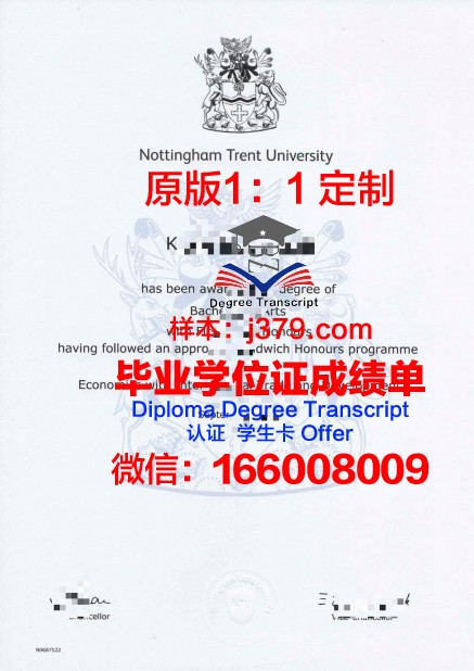 特伦特大学毕业证书(伦特学院)