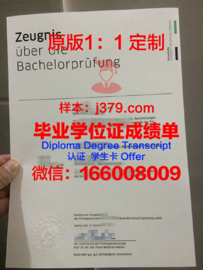 德国EBS商学院毕业证学位文凭学历Diploma