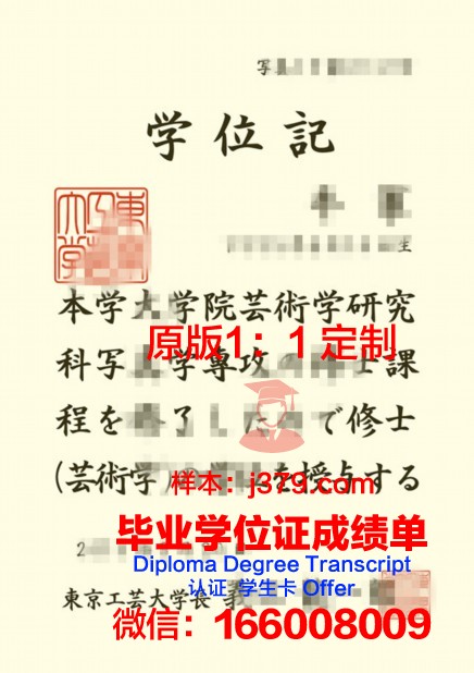 玛拉工艺大学毕业证外壳(玛拉工艺大学相当于国内)