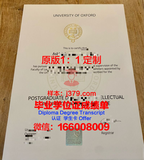 牛津大学毕业证书图片(牛津大学毕业照)