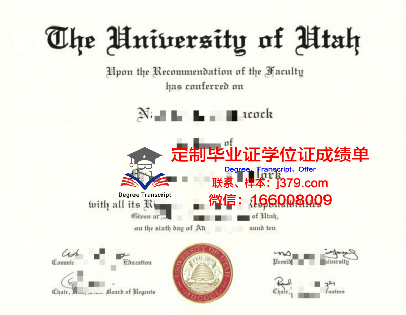 犹他大学毕业证图片University of Utah Diploma