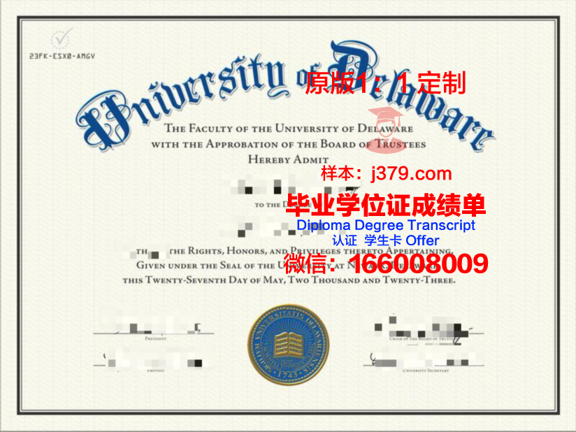 特拉华大学毕业证模板 University of Delaware Diploma