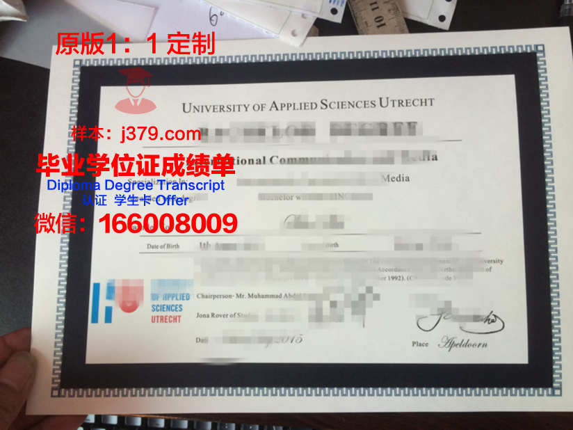 HAS应用科学大学毕业证是什么样子(应用科学大学排名)