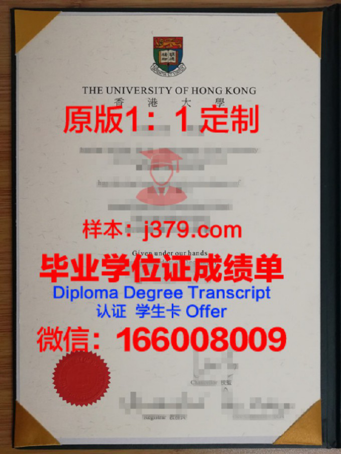 2015香港大学毕业证书图片(香港大学毕业证丢了怎么办)