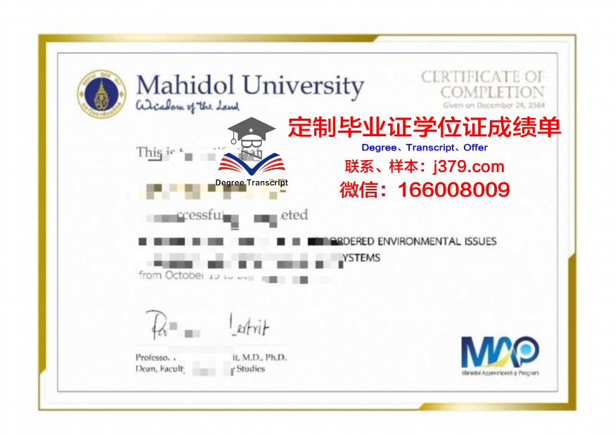 玛希隆大学毕业证(玛希隆大学本科申请条件)