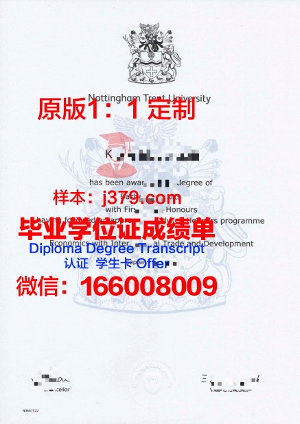 特伦特大学研究生毕业证书(英国特伦特大学好吗)