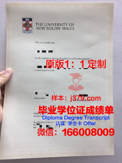 筑波学院大学毕业证(博仁大学毕业证)