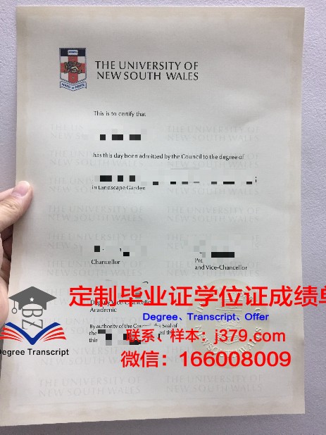 爱纳大学毕业学位