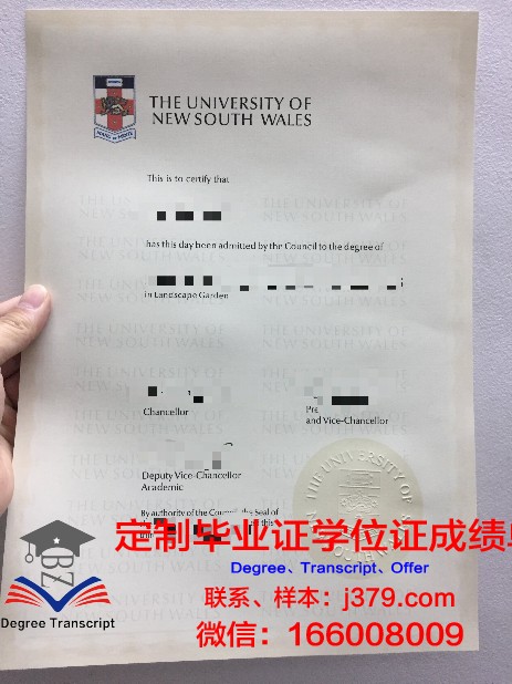 第戎大学材料研究高等工程师学院毕业证