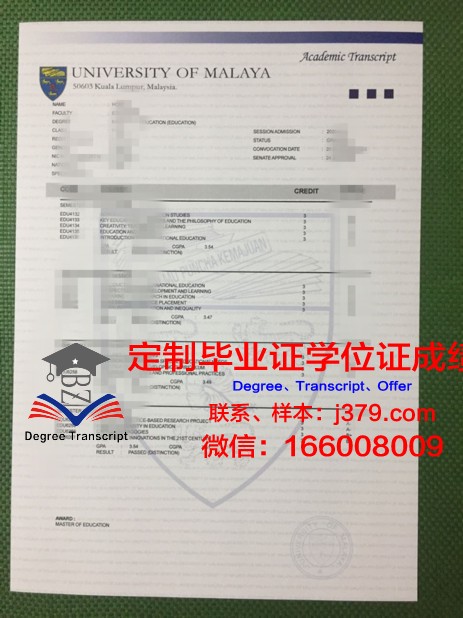 马来亚-威尔士国际大学毕业证学位文凭学历Diploma