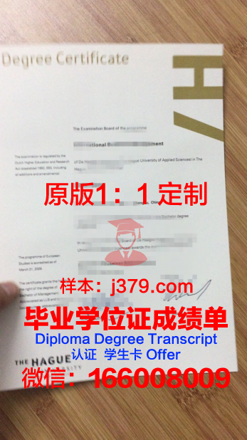 HAS应用科学大学毕业证是什么样子(应用科学大学排名)