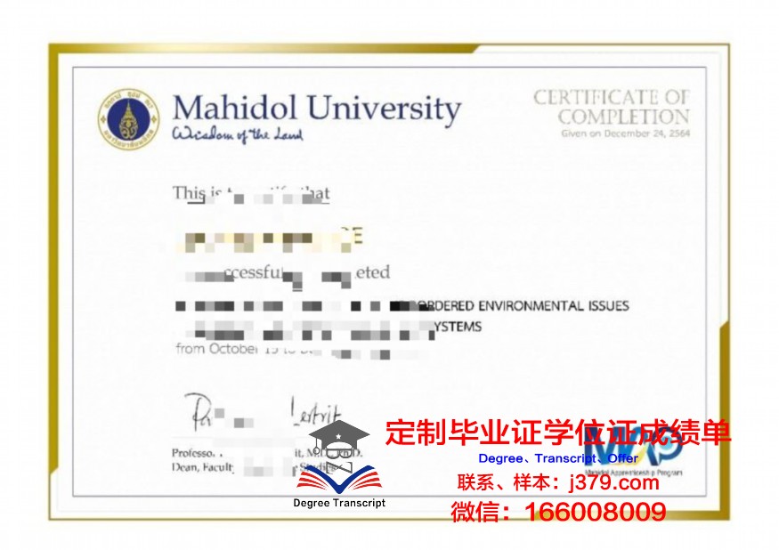 玛希隆大学毕业证模板(玛希隆大学专业设置)