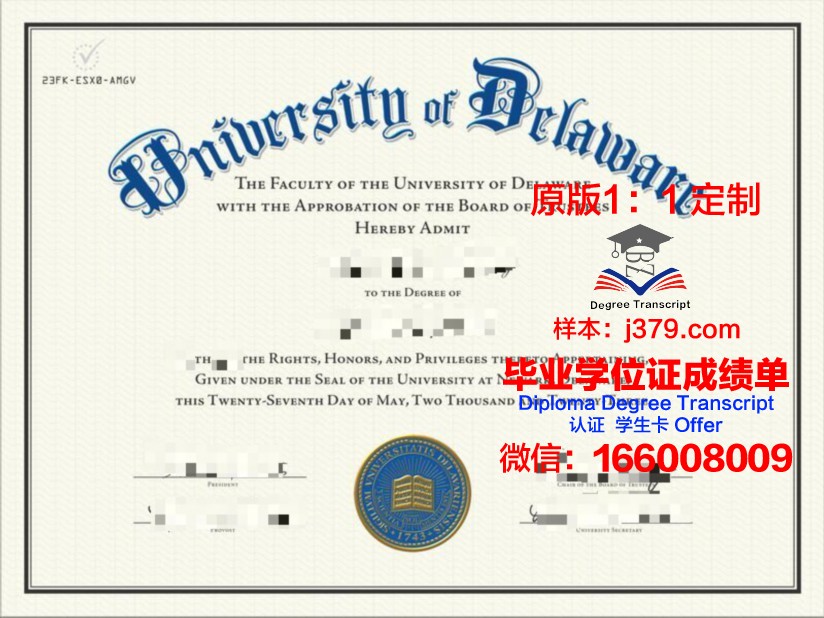 特拉利理工学院毕业证翻译(特拉华大学毕业证)