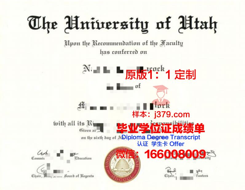 犹他大学研究生毕业证(硕士留学毕业证)