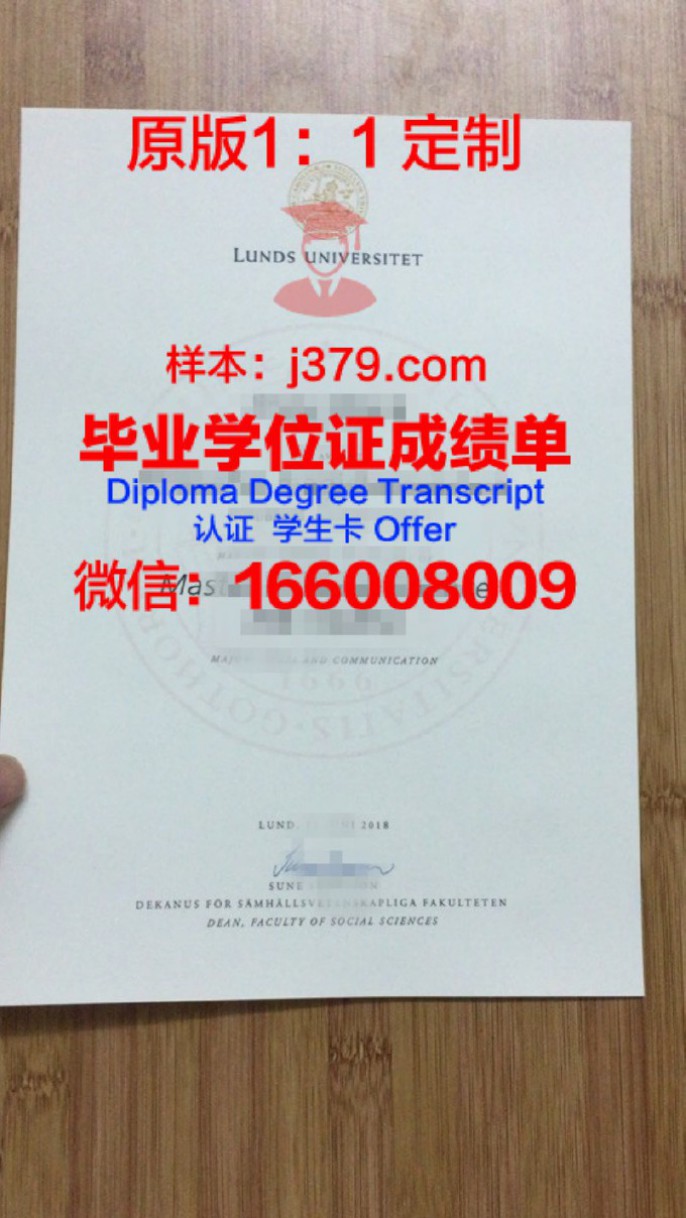 瑞典中部大学毕业证图片Mid Sweden University Diploma