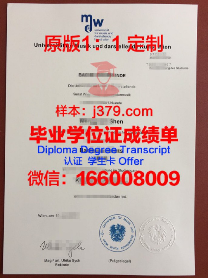 维也纳兽医大学 diploma 毕业证