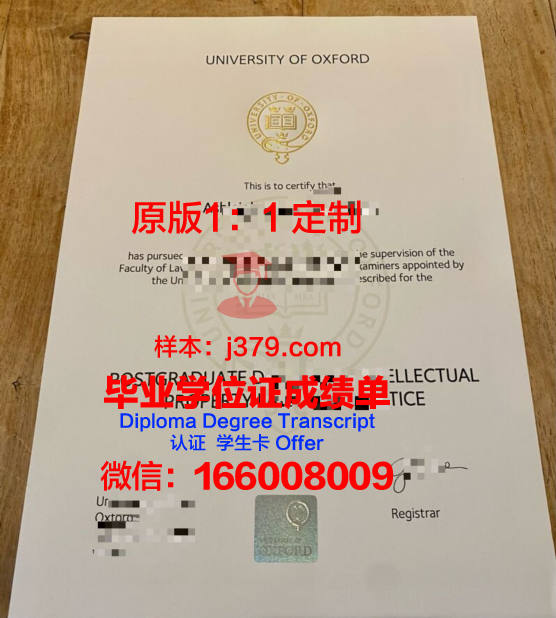 牛津大学毕业证模板(牛津大学毕业典礼)