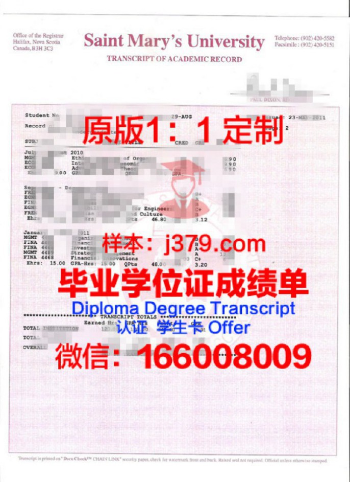 圣玛丽堂女校 diploma 毕业证