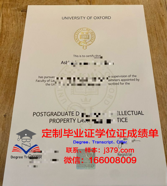 牛津大学毕业证开箱照片是几寸(牛津大学毕业能干嘛)