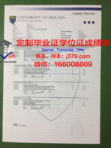 马来亚大学本科申请要毕业证吗(马来亚大学本科入学要求)