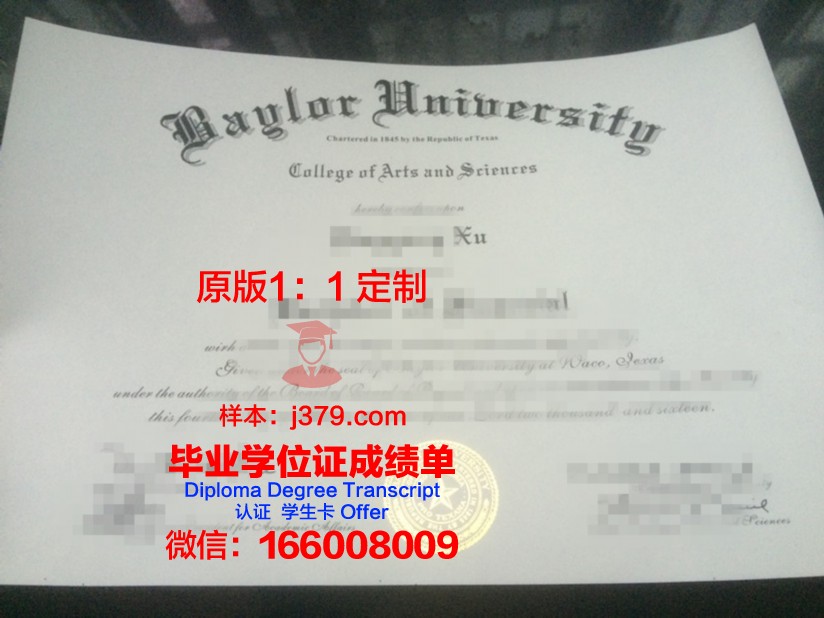 玛丽哈丁大学贝勒分校毕业证模板 University of Mary Hardin-Baylor Diploma