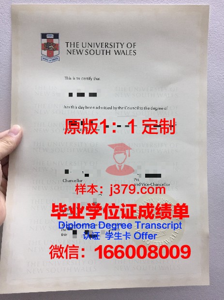 第比利斯国立大学毕业证：一份跨越时空的荣誉证明