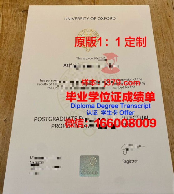 牛津大学毕业证样式图(牛津大学毕业照)