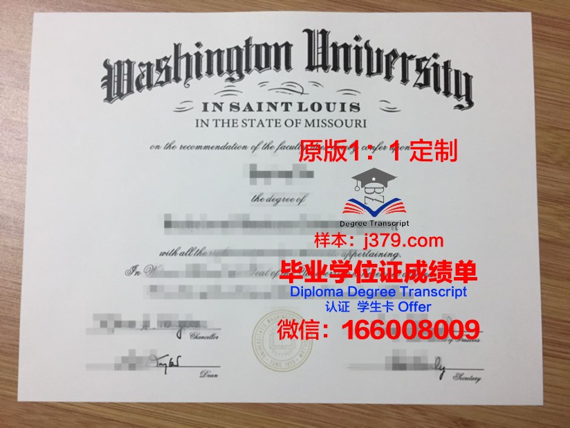 玛丽华盛顿大学毕业证壳子(华盛顿大学毕业证书)