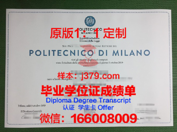 米兰大学毕业证Diploma文凭