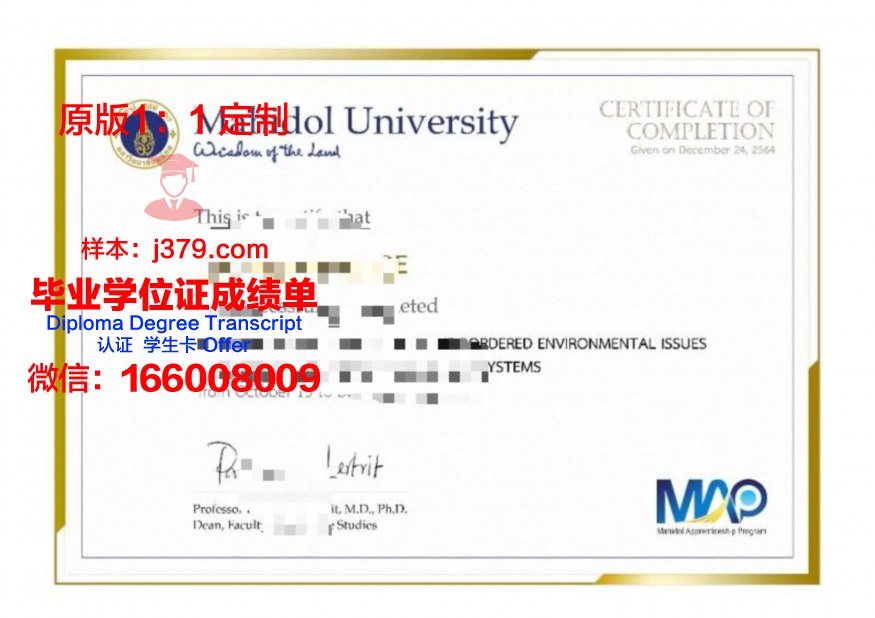 玛希隆大学毕业证(玛希隆大学本科申请条件)