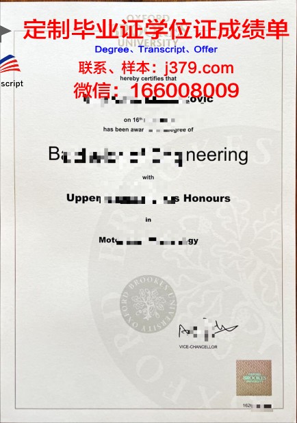 牛津布鲁克斯大学毕业证样品Oxford Brookes University Diploma