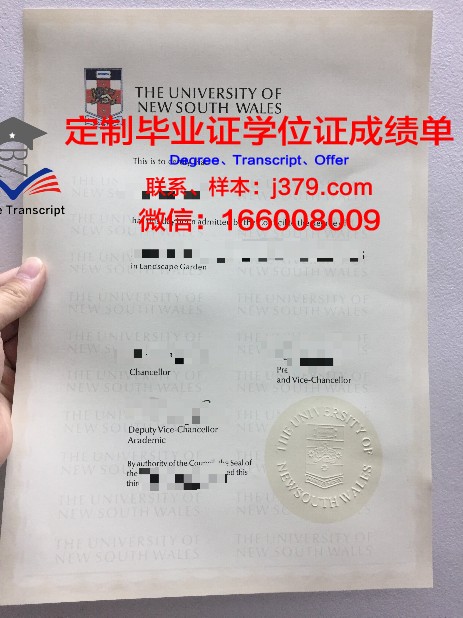 ICESI大学毕业证是什么样呢(isec专业毕业证)