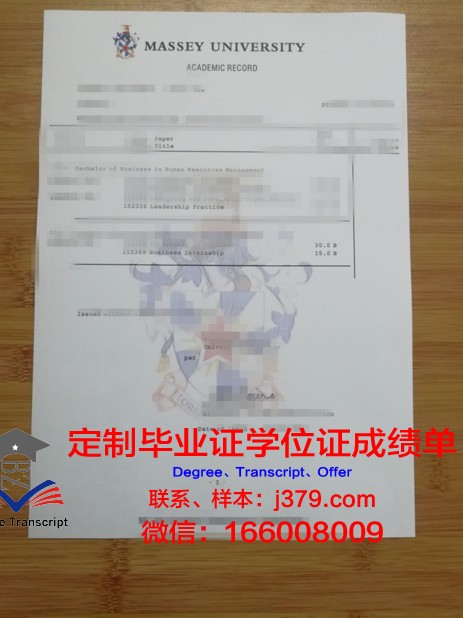 米格尔·埃尔南德斯·德·埃尔切大学成绩单(埃米尔科尔学院)