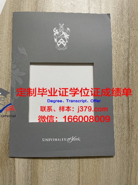 约克大学毕业证寄回国缴费可以吗(约克大学毕业证寄回国缴费可以吗多少钱)